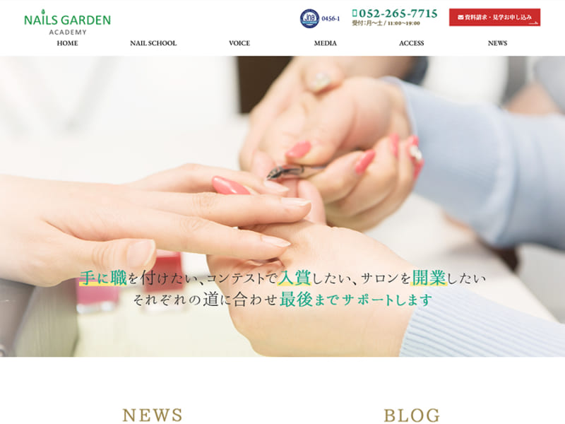 検定合格率が高いと口コミで話題「NAILS GARDEN」