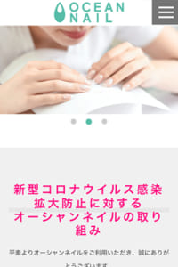 ネイル初心者でも無理なく学べる「OCEAN NAIL COLLEGE」